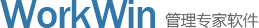 WorkWin管理專(zhuān)家電腦監(jiān)控軟件